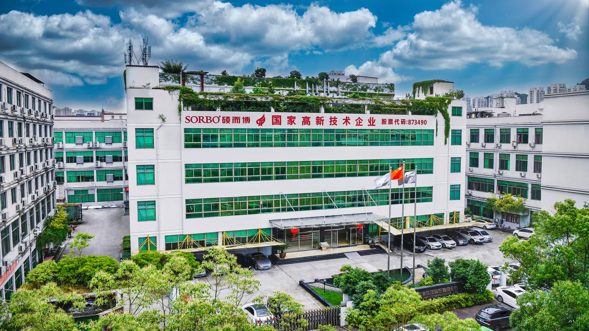 SORBO factory exterior
